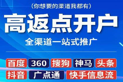 行业领袖的信息流推广开户经验分享